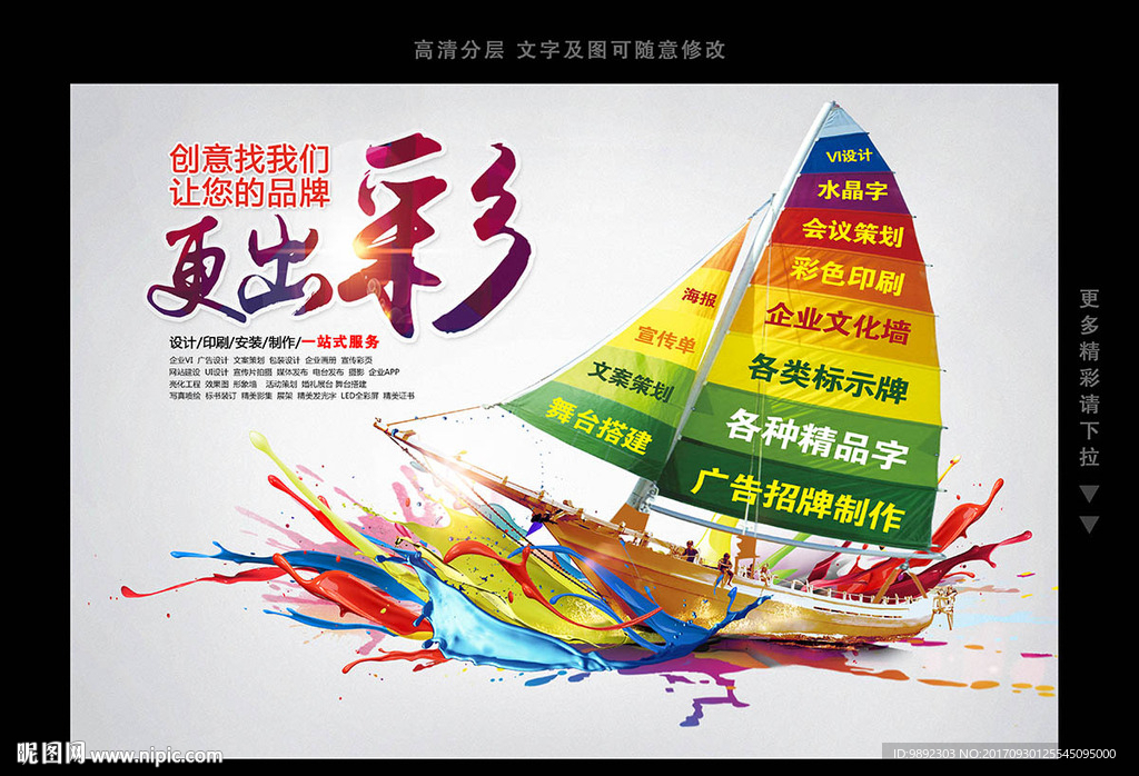 广告公司设计图的多元世界 海报设计、广告设计与设计图库解析