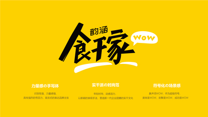 食干家 企业团膳餐饮品牌的系统化构建与价值重塑