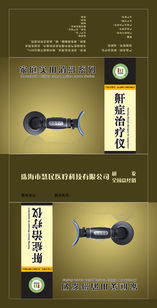 匠心独运 给产品穿上高级定制感——XX品牌智能手环包装盒与广告方案