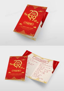 精品节目单广告设计指南 从模板下载到策划呈现