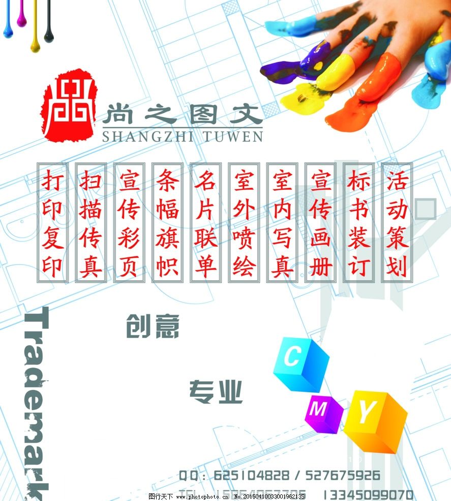 广告公司门面装饰宣传海报