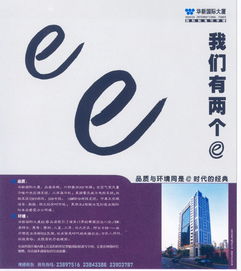 房地产广告设计