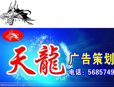 天龙广告策划 视觉冲击力的图片素材应用策略