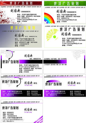 名片矢量图在广告设计与软件开发中的应用