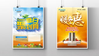 促销类广告设计与策划 从策略到创意的完整指南